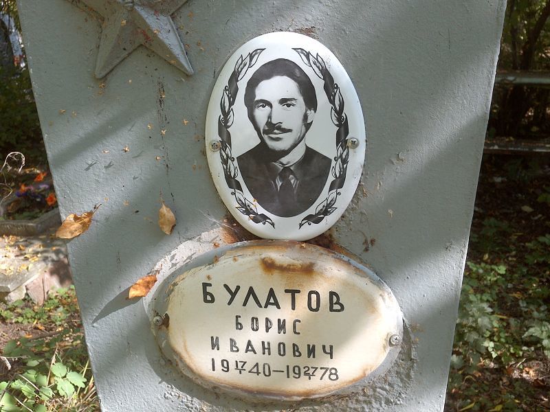Булатов