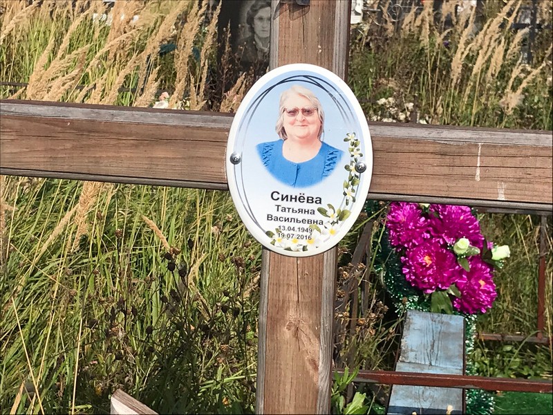 Синева