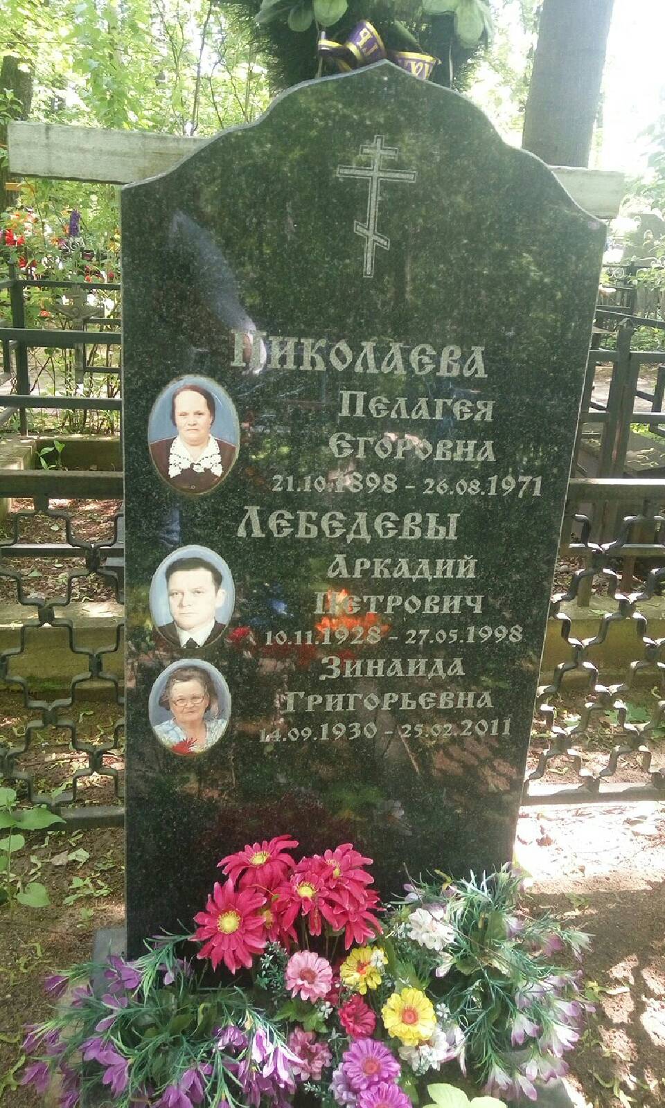 Лебедев Аркадий Петрович