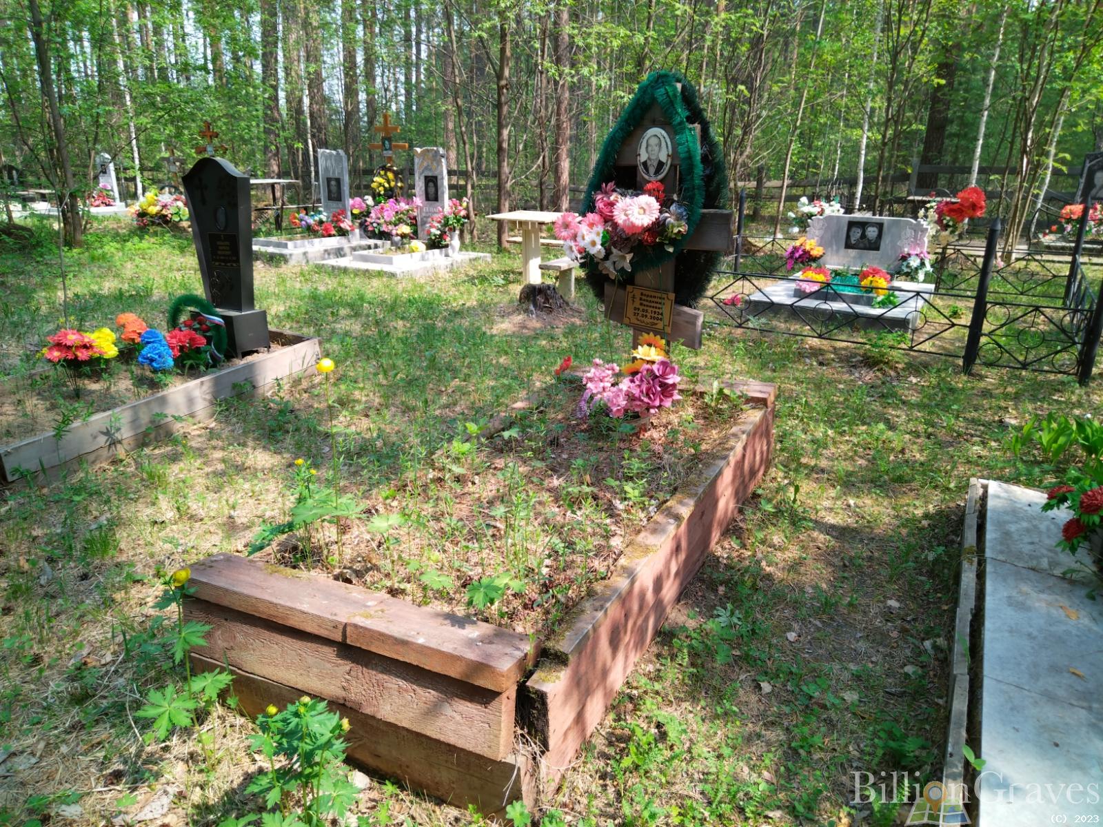 Бердюгин Владимир Иванович