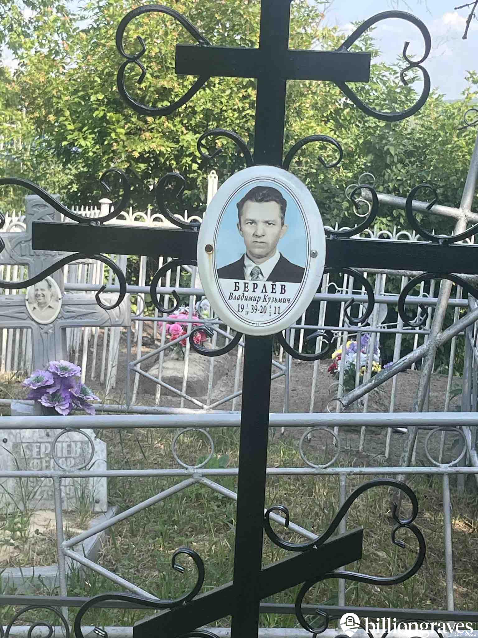 Берлёв Владимир Кузмич