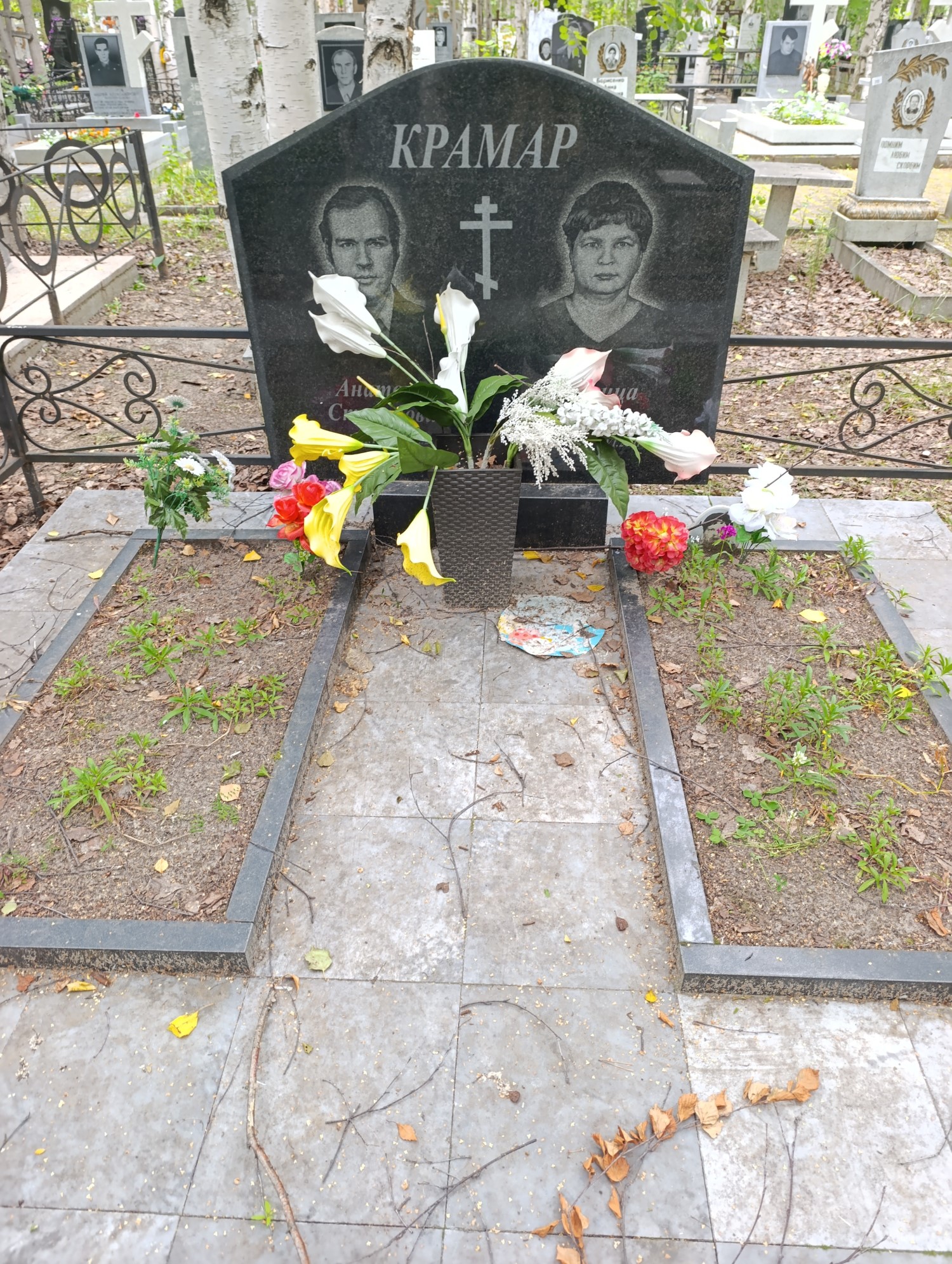 Крамар Анатолий Степанович