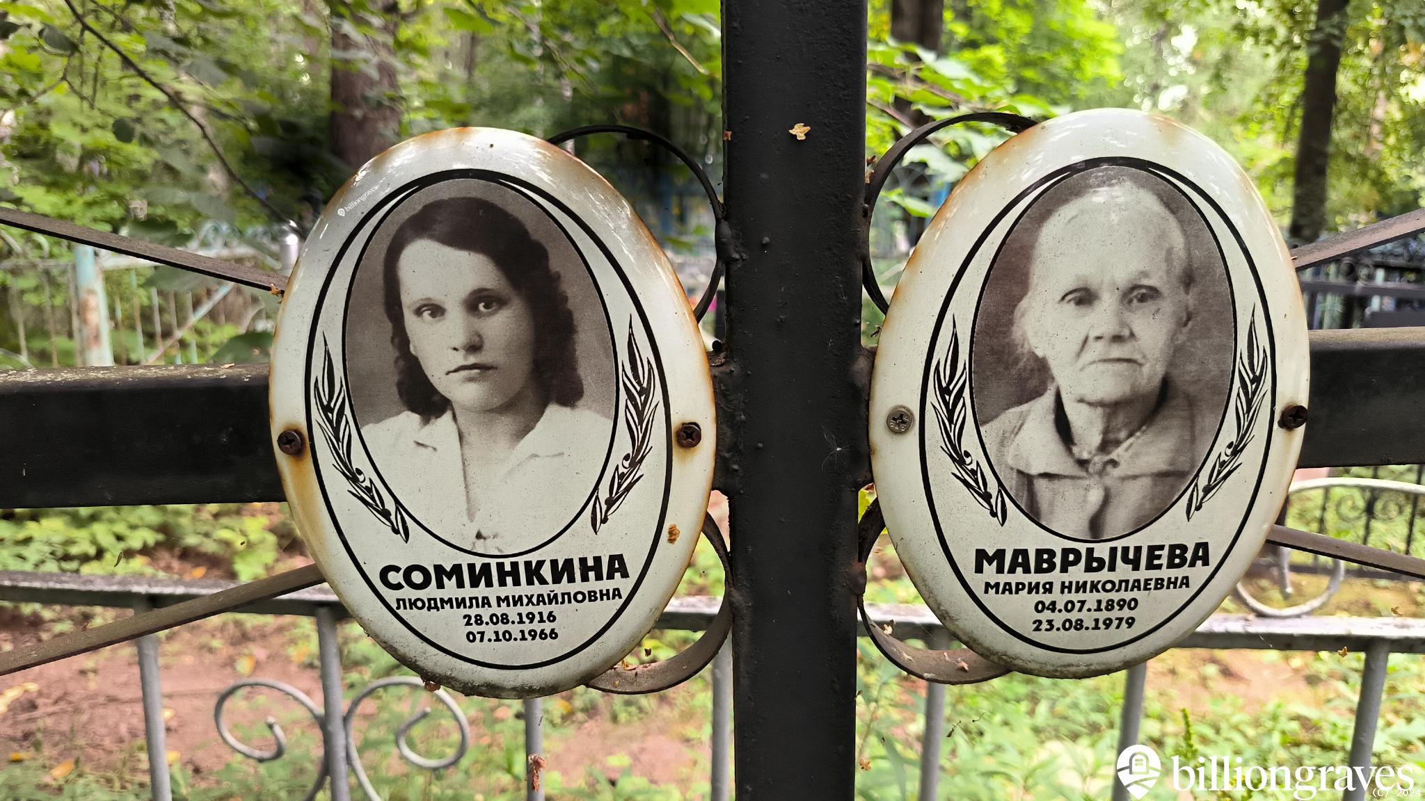 Маврычева Мария Николаевна