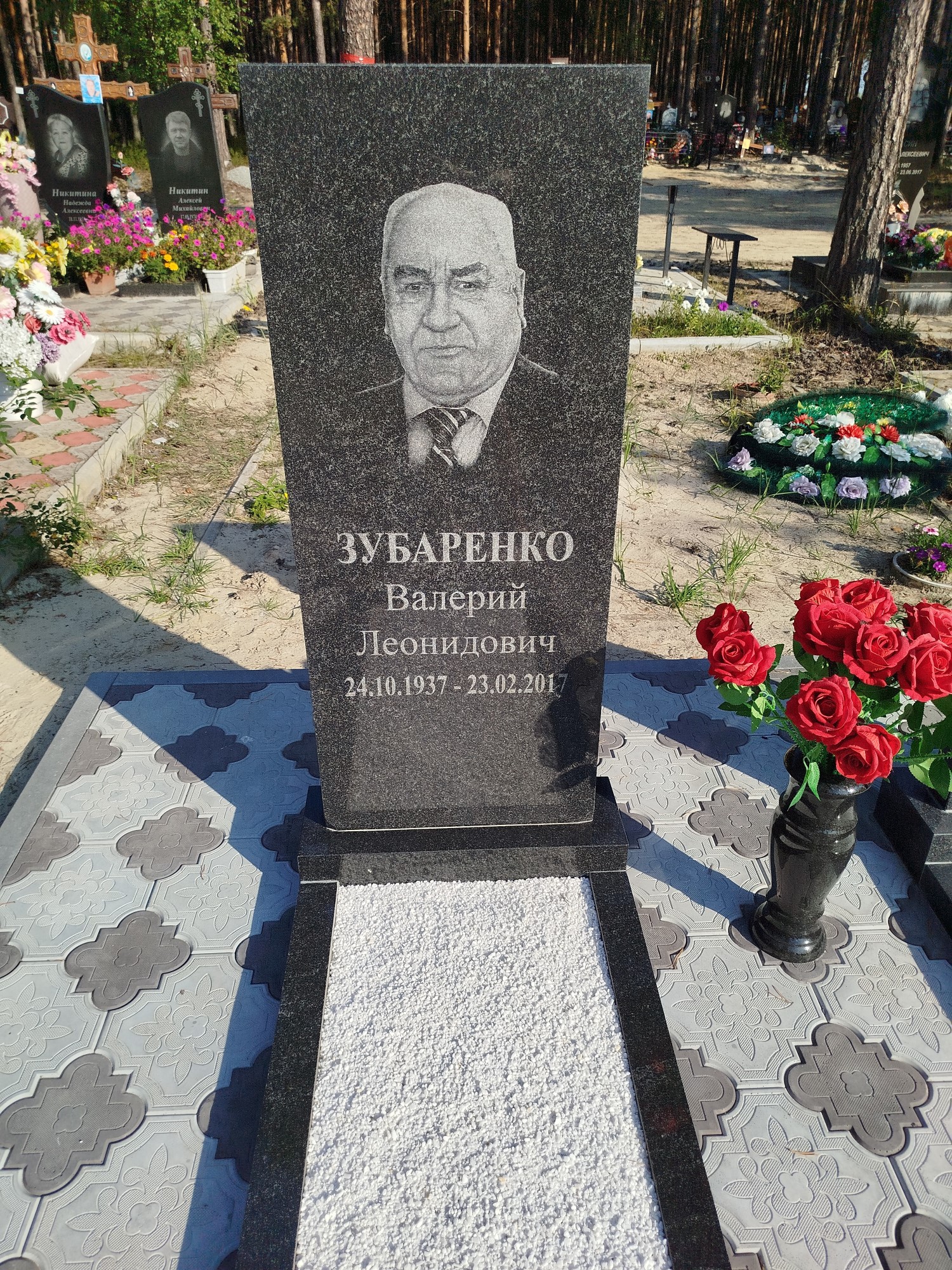 Зубаренко Валерий Леонидович