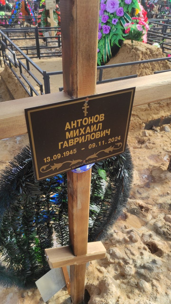 Антонов