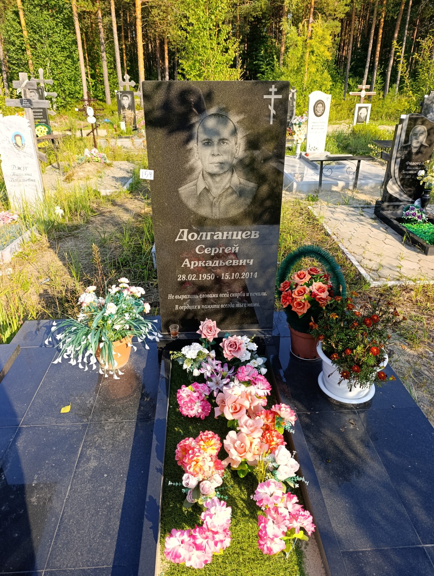Долганцев Сергей Аркадьевич
