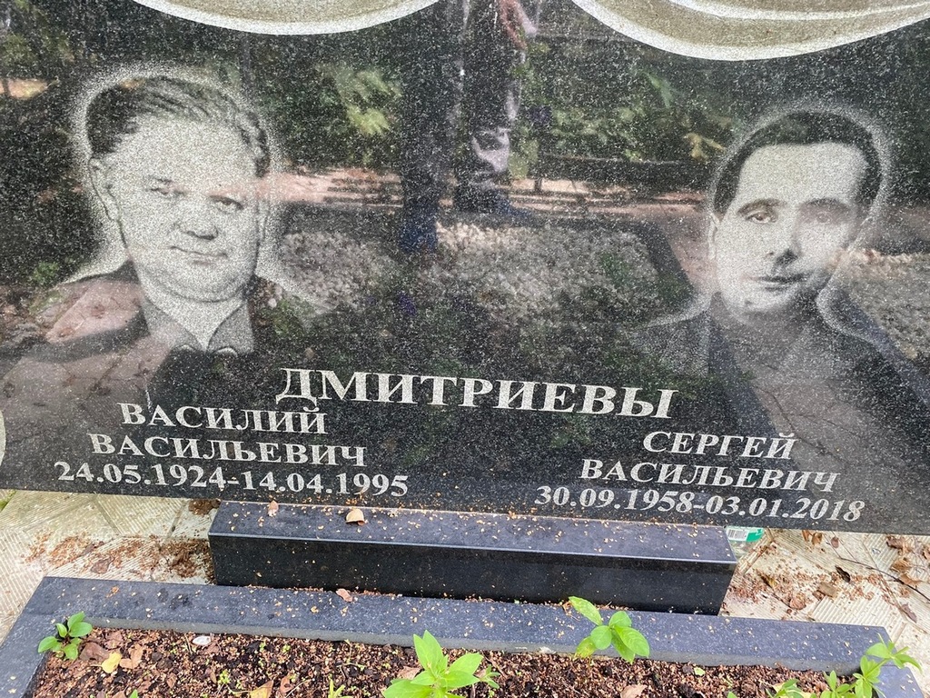 Дмитриев Василий Васильевич
