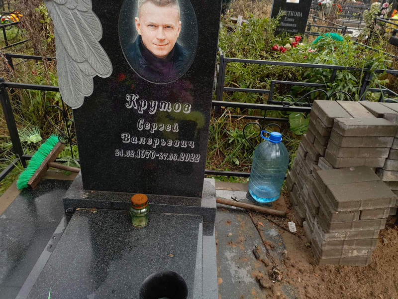Крутов