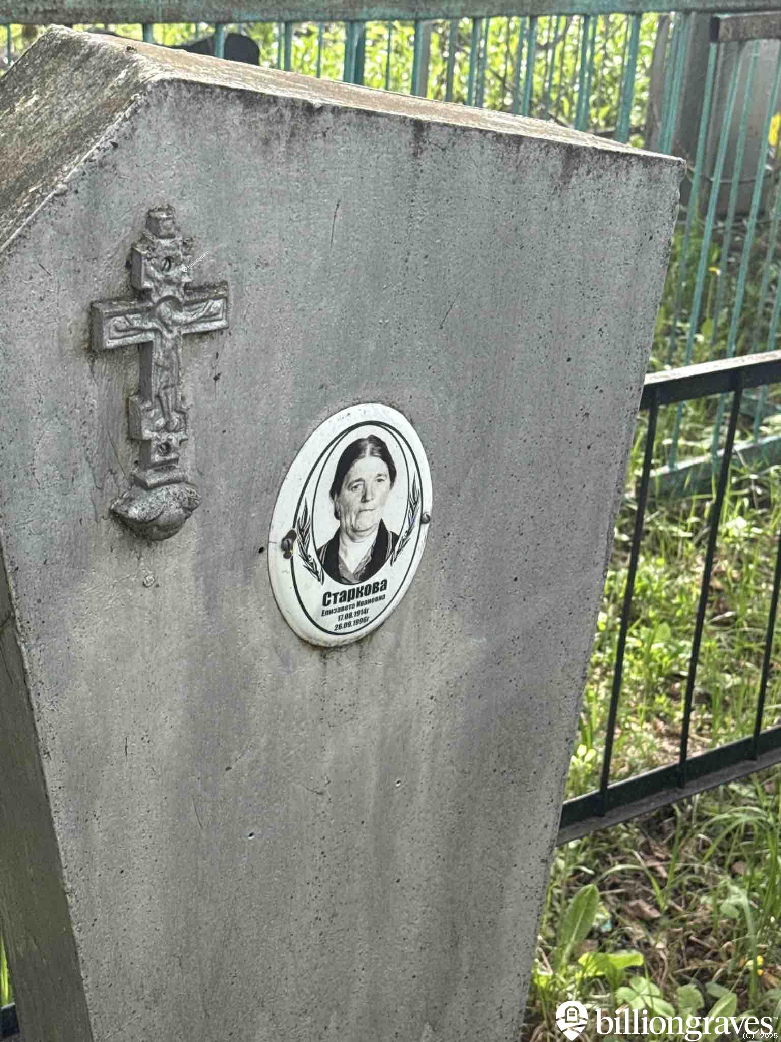 Старкова Елизавета Ивановна