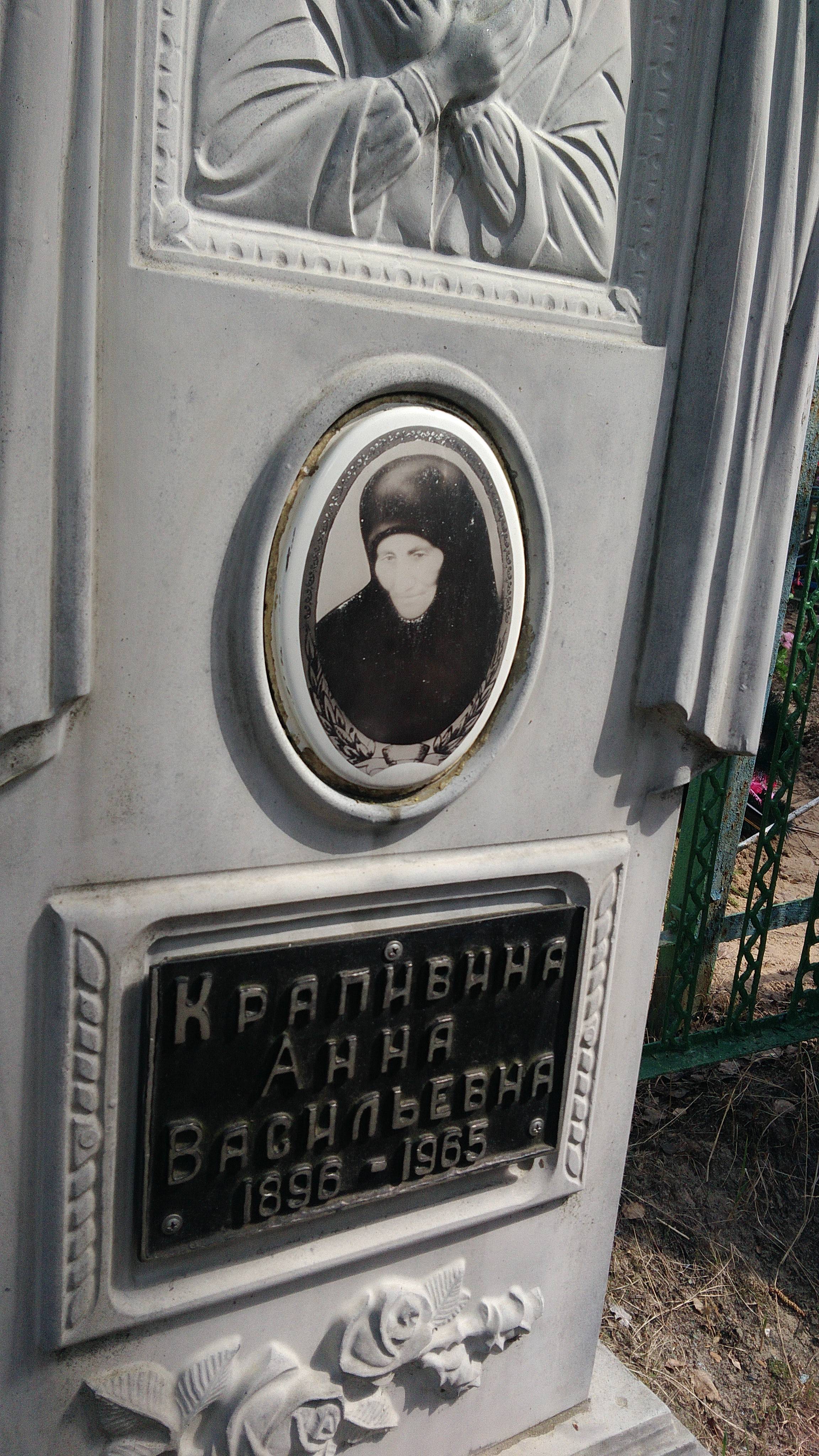 Крапивина Екатерина Васильевна