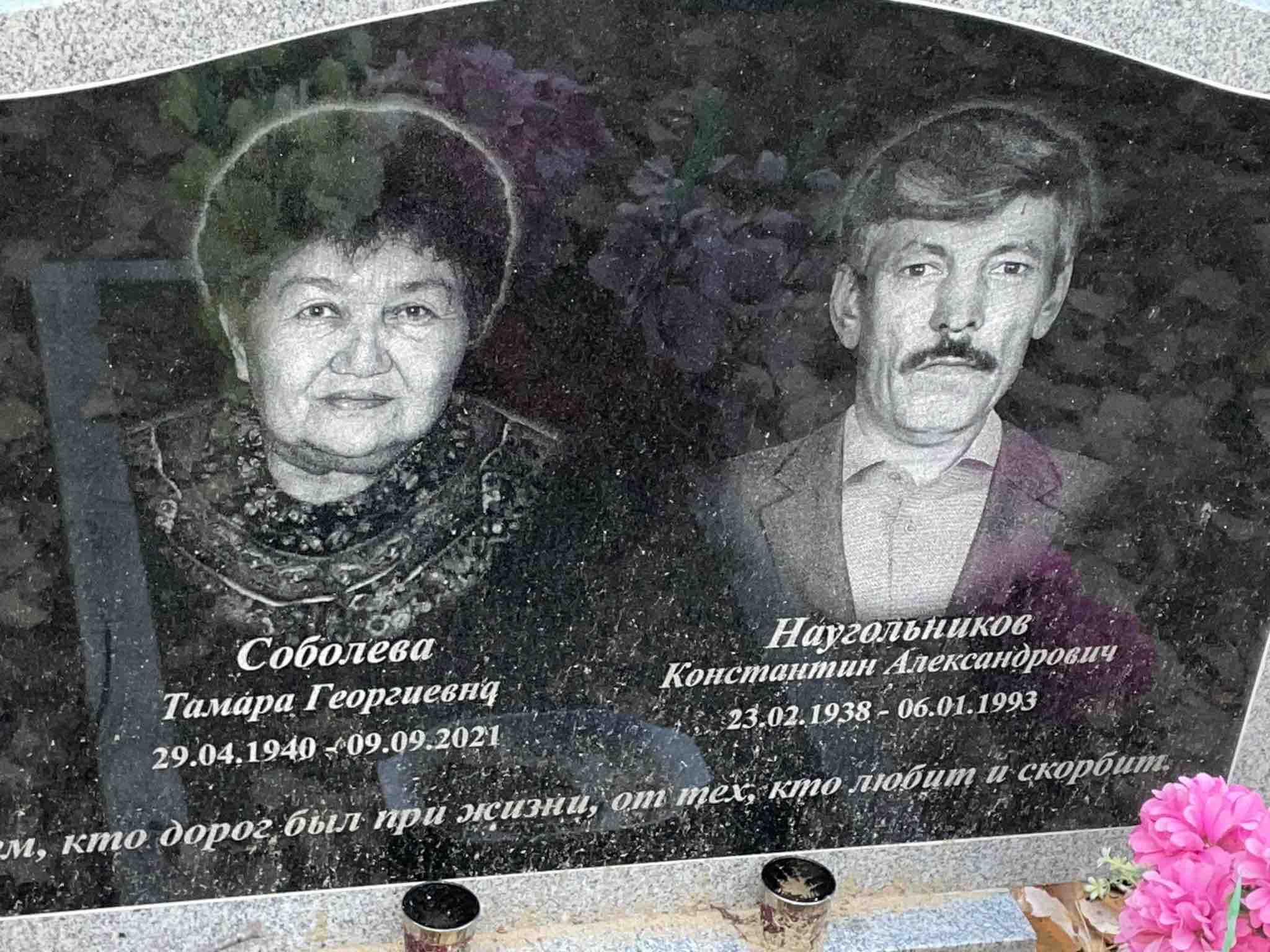 Наугольников Константин Александрович