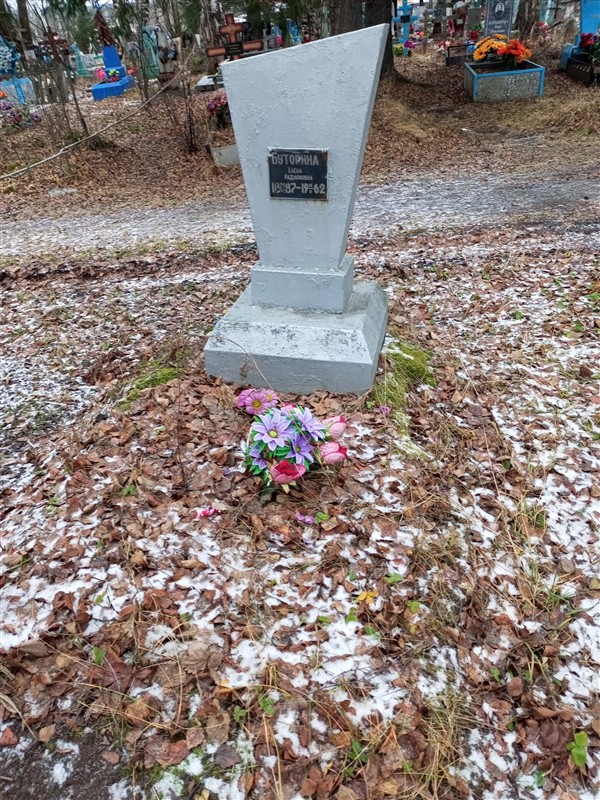 Буторина Елена Радионовна
