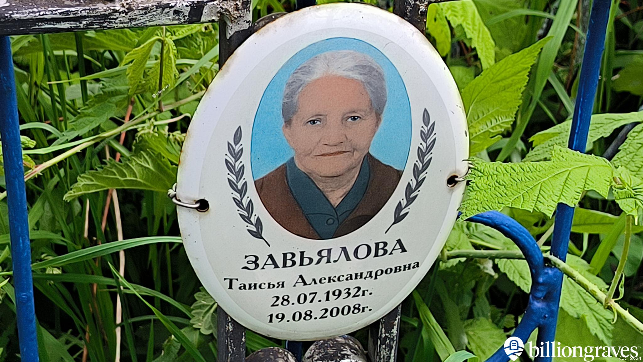 Лексина Мария Алексеевна
