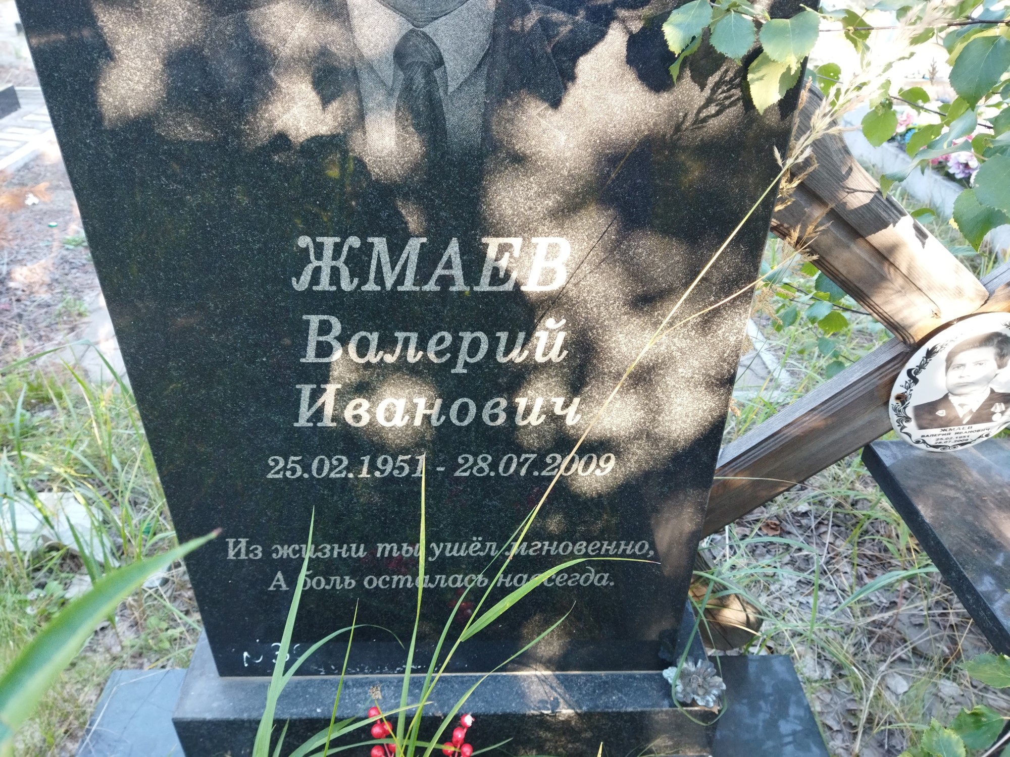 Жмаев Валерий Иванович