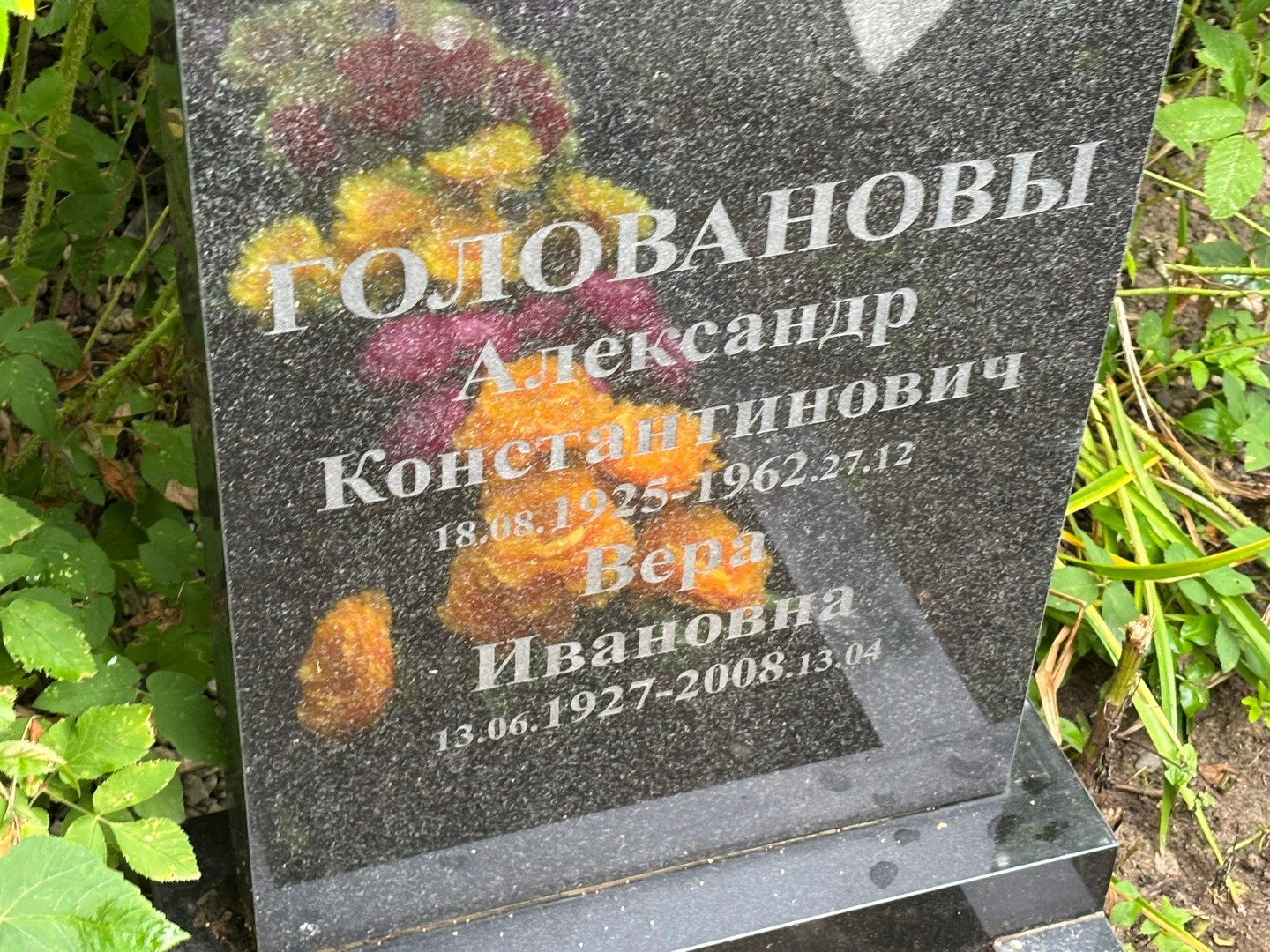 Голованов