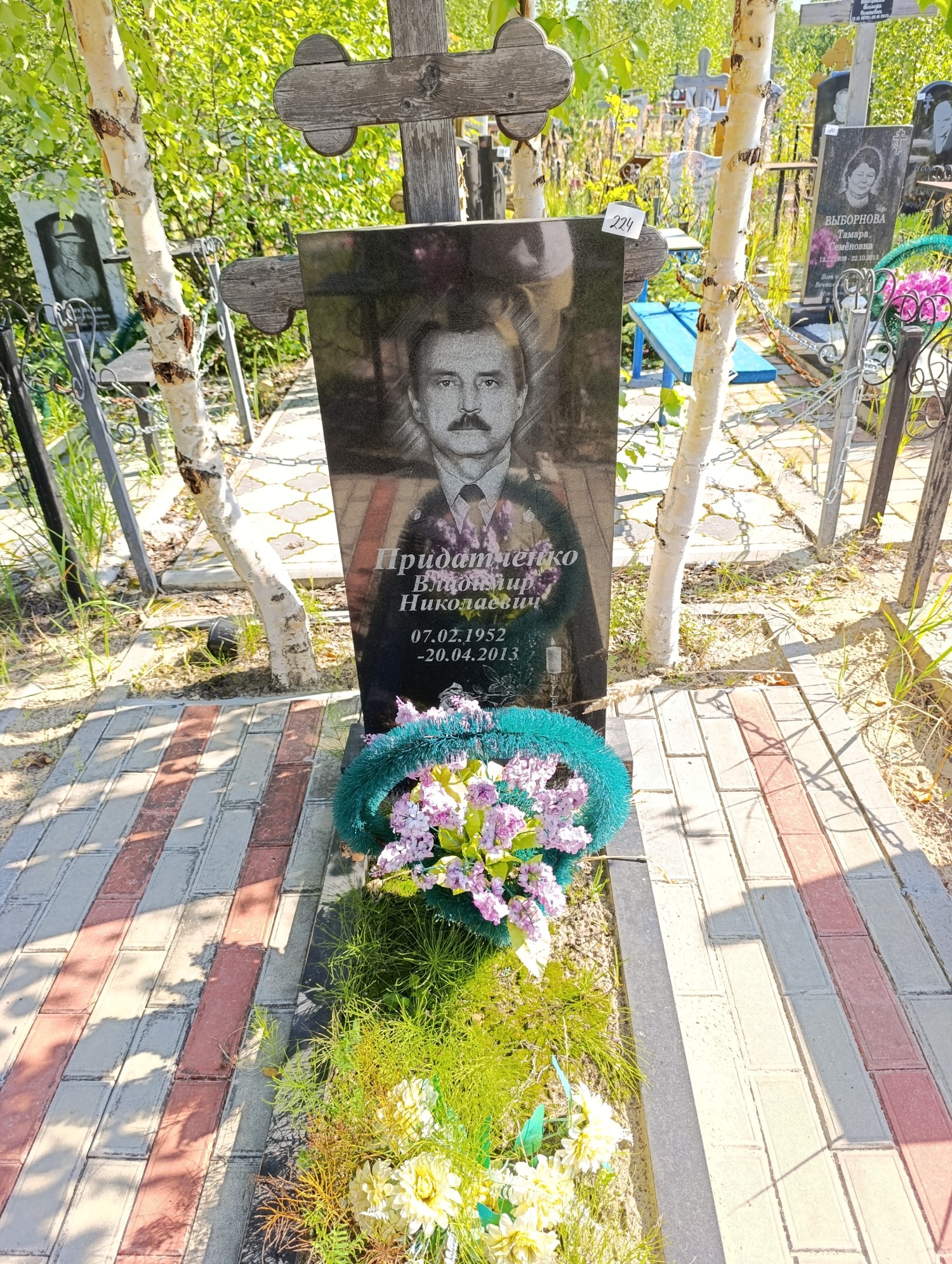 Придатченко Владимир Николаевич