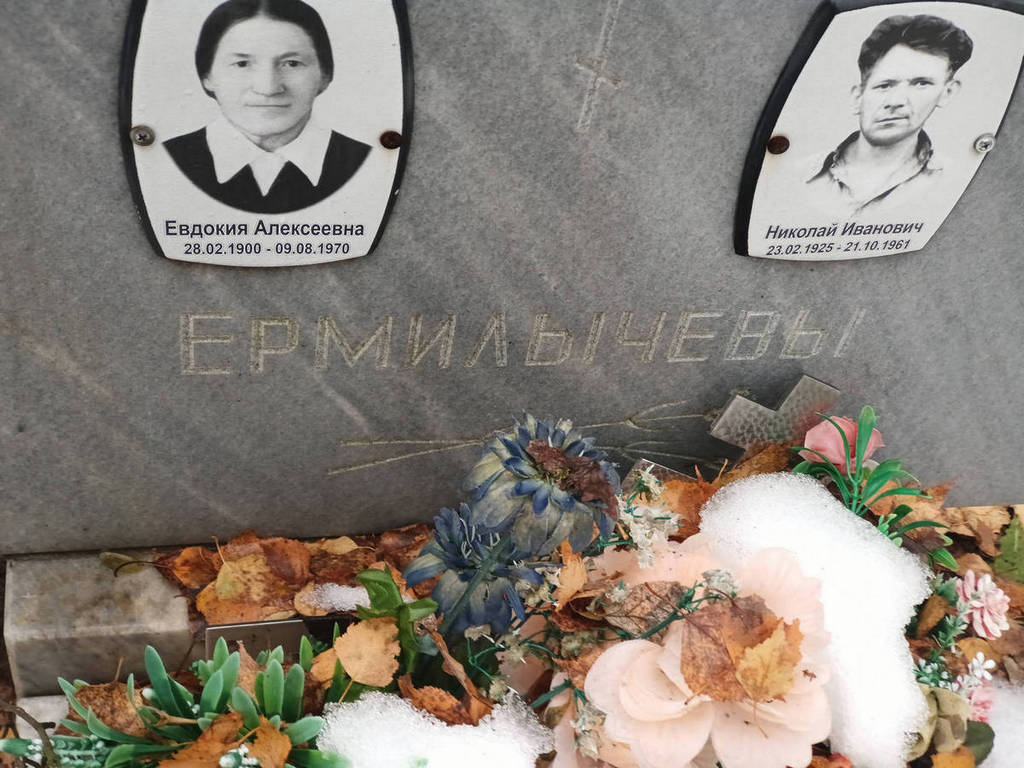 Ермилычева Галина Ивановна