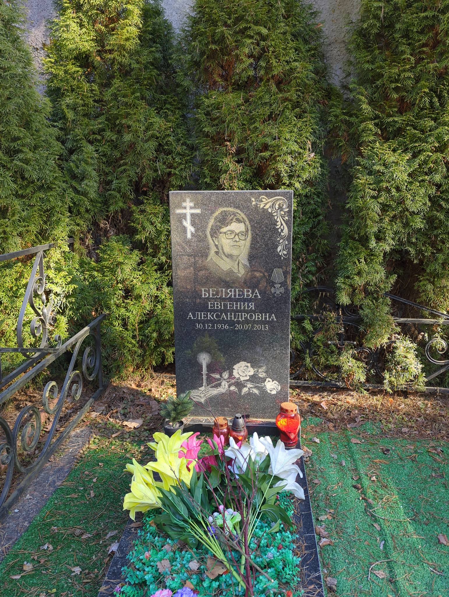 Беляева Евгения Александровна