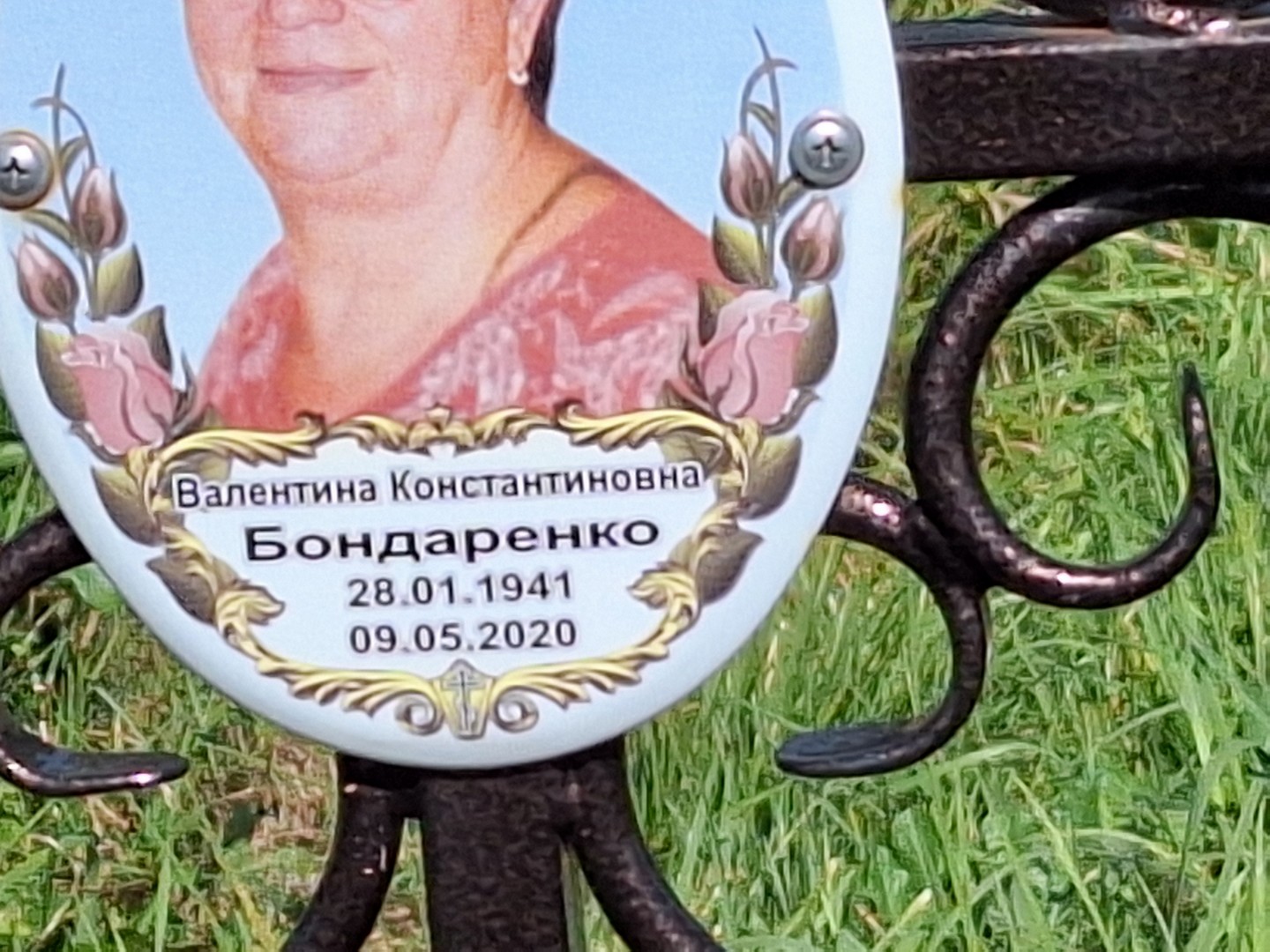 Бондаренко