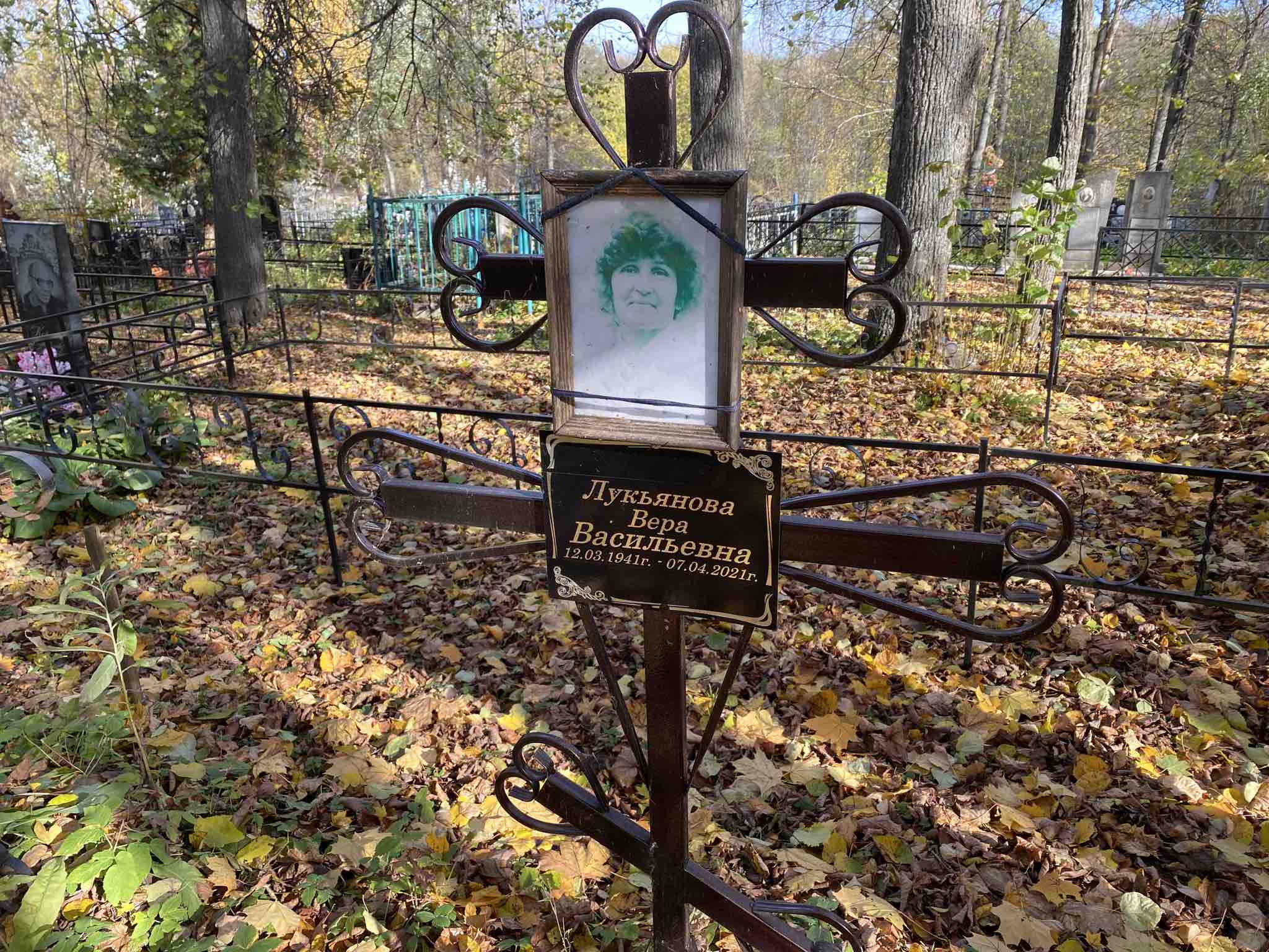 Лукьянова Вера Васильевна