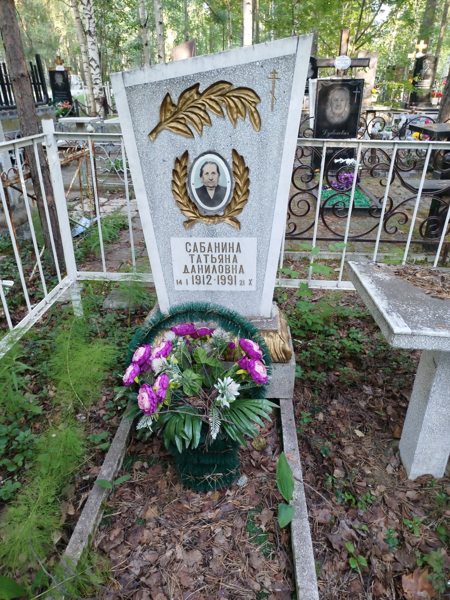 Сабанина Татьяна Даниловна