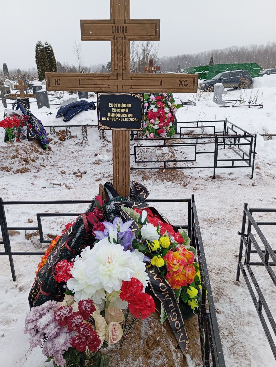 Евстифеев