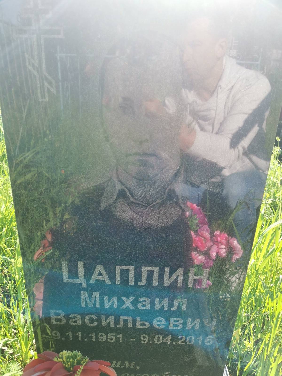 Цаплин Михаил Васильевич