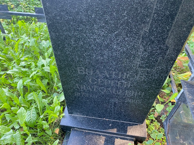 Булатнов