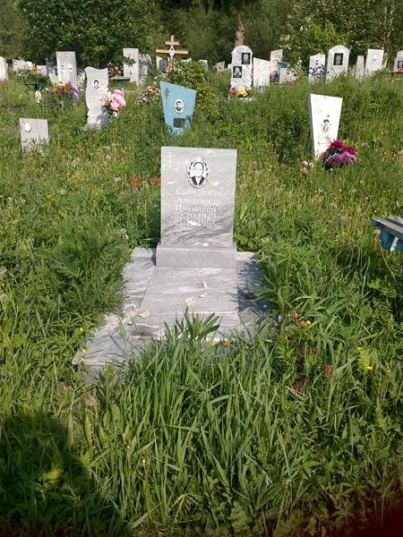Сибиряков Александр Иванович