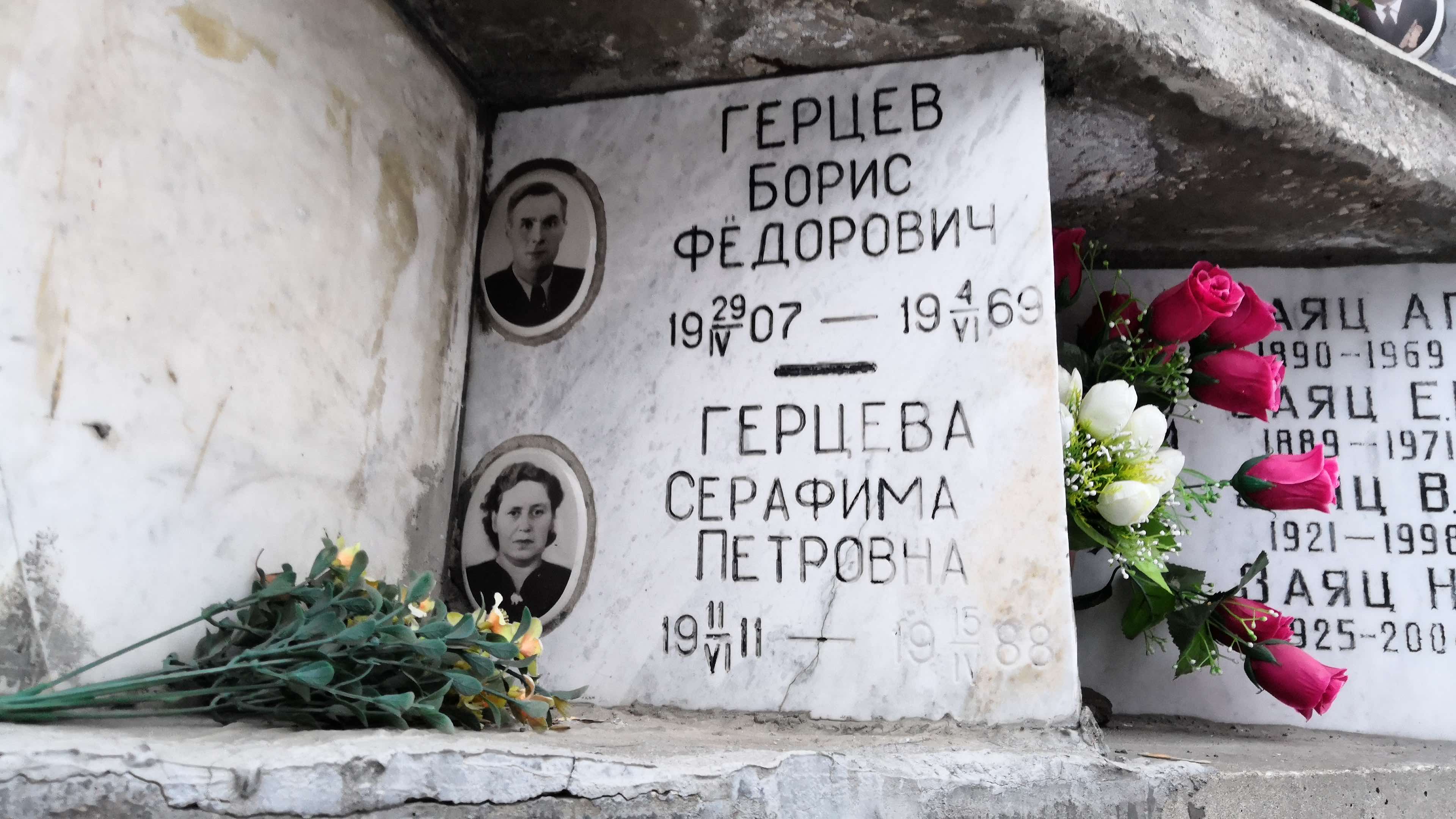 Герцев Борис Федорович