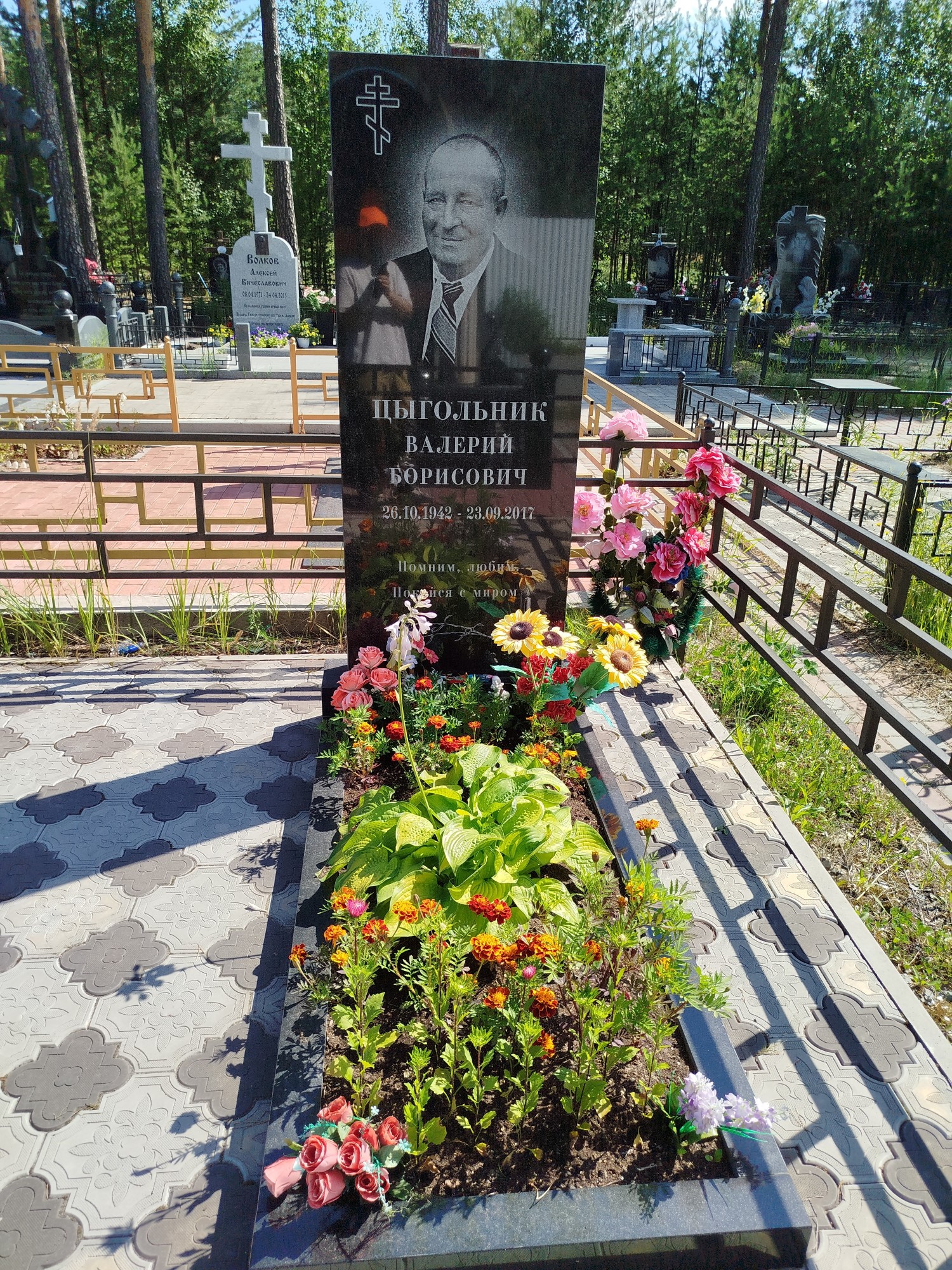 Цыгольник Валерий Борисович