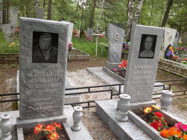 Карманов Александр Григорьевич