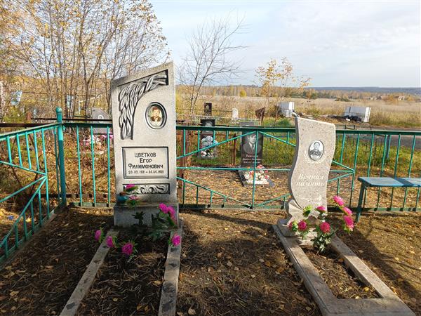 Цветков Егор Филимонович