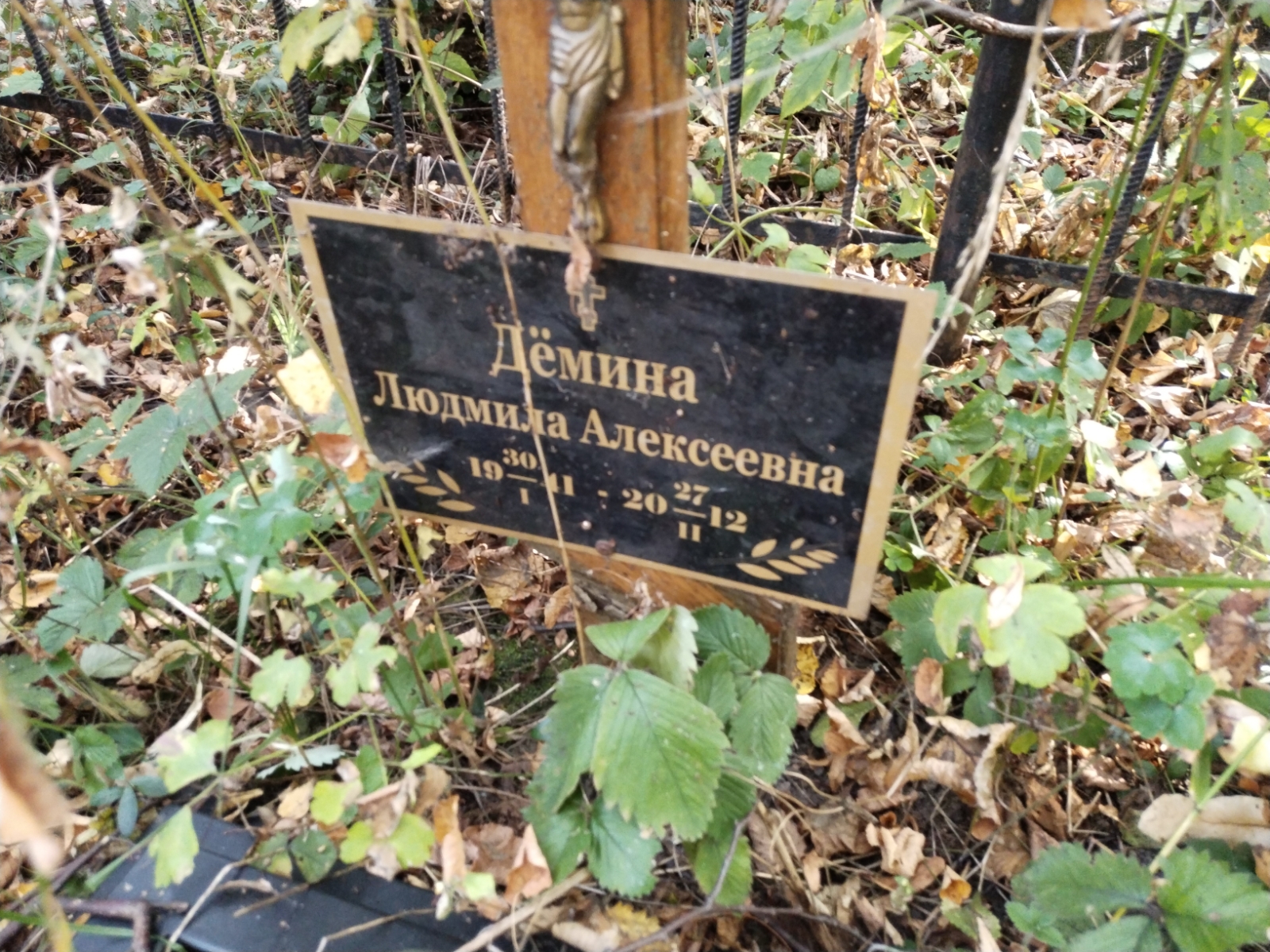 Дëмин Аркадий Иванович