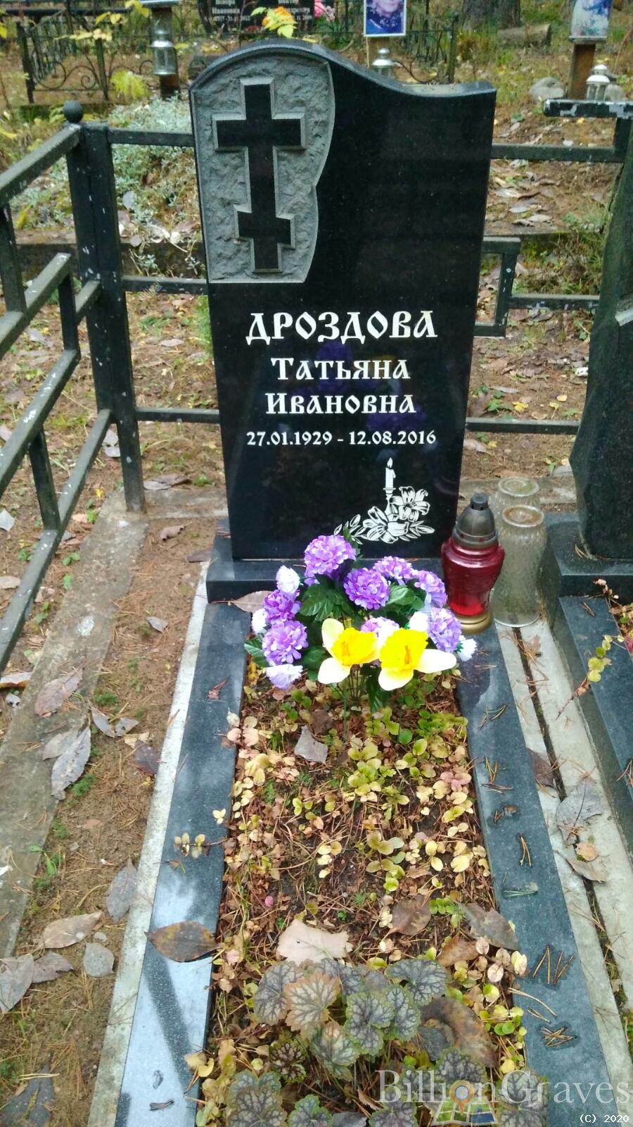 Дроздова Татьяна Ивановна