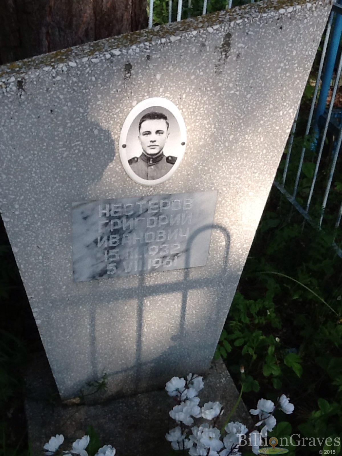Нестеров Григорий Иванович