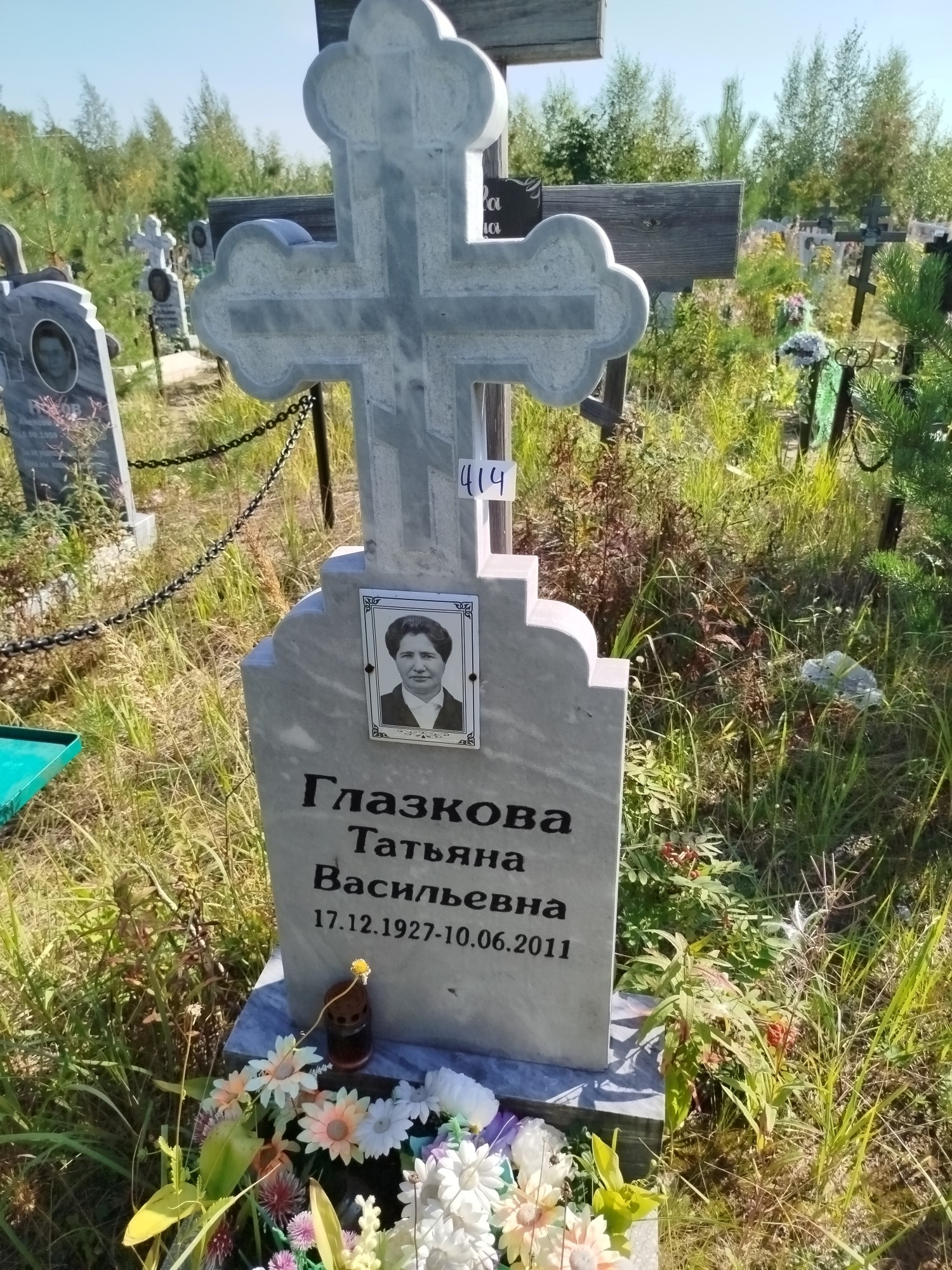 Глазкова Татьяна Васильевна