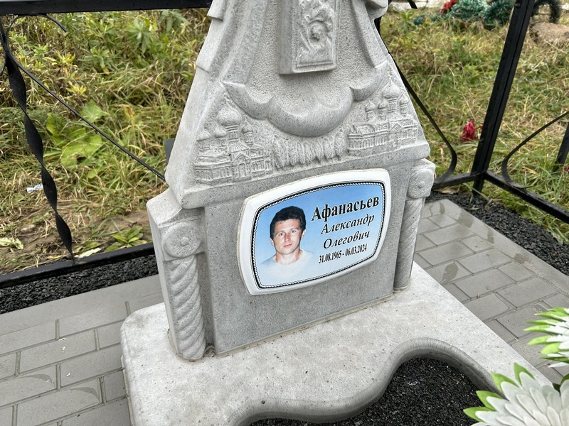 Афанасьев
