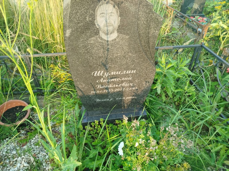 Шушлин