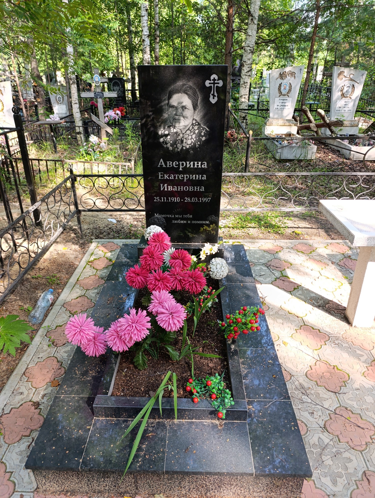 Аверина Екатерина Ивановна