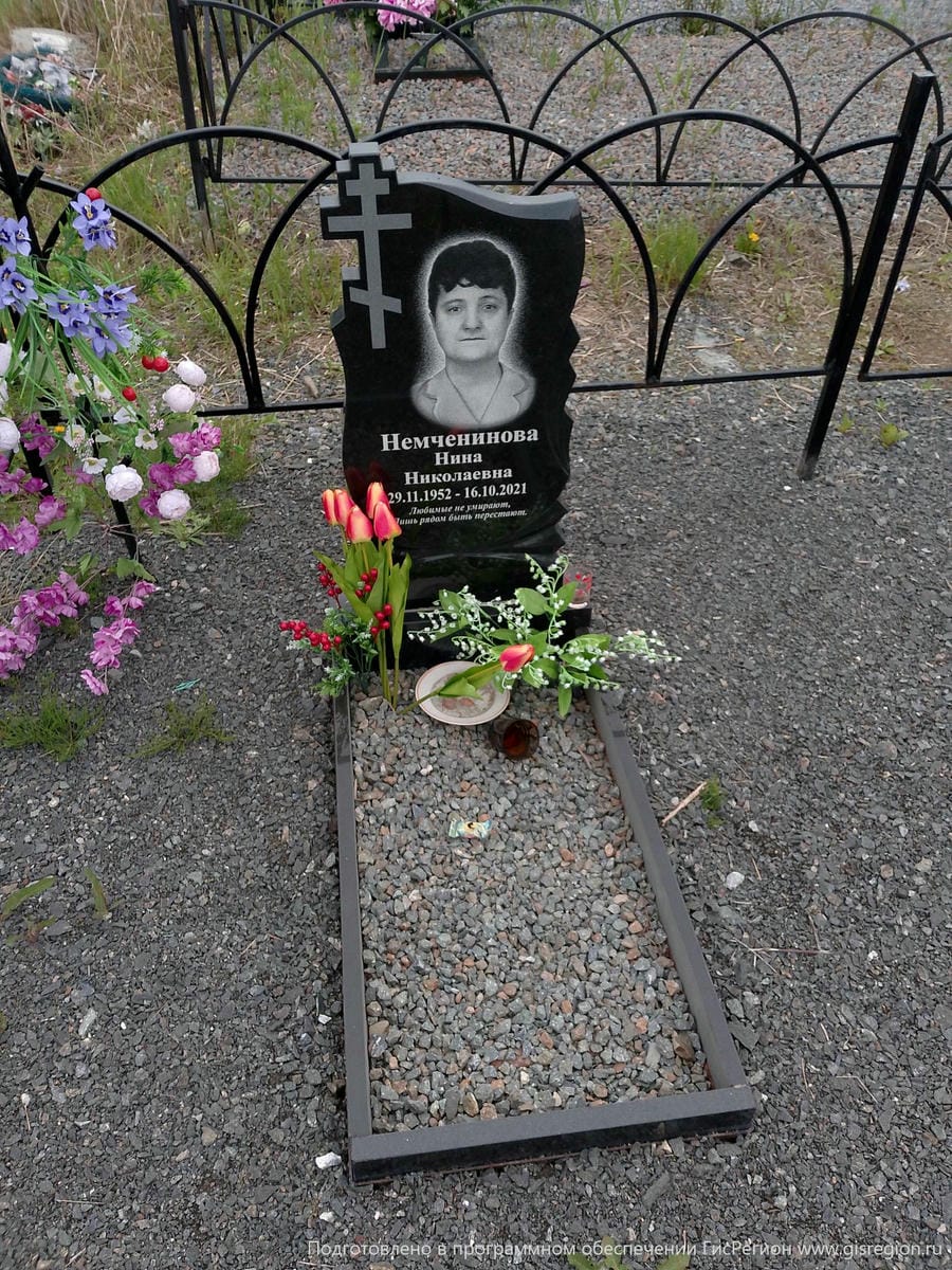 Немченинова Нина Николаевна