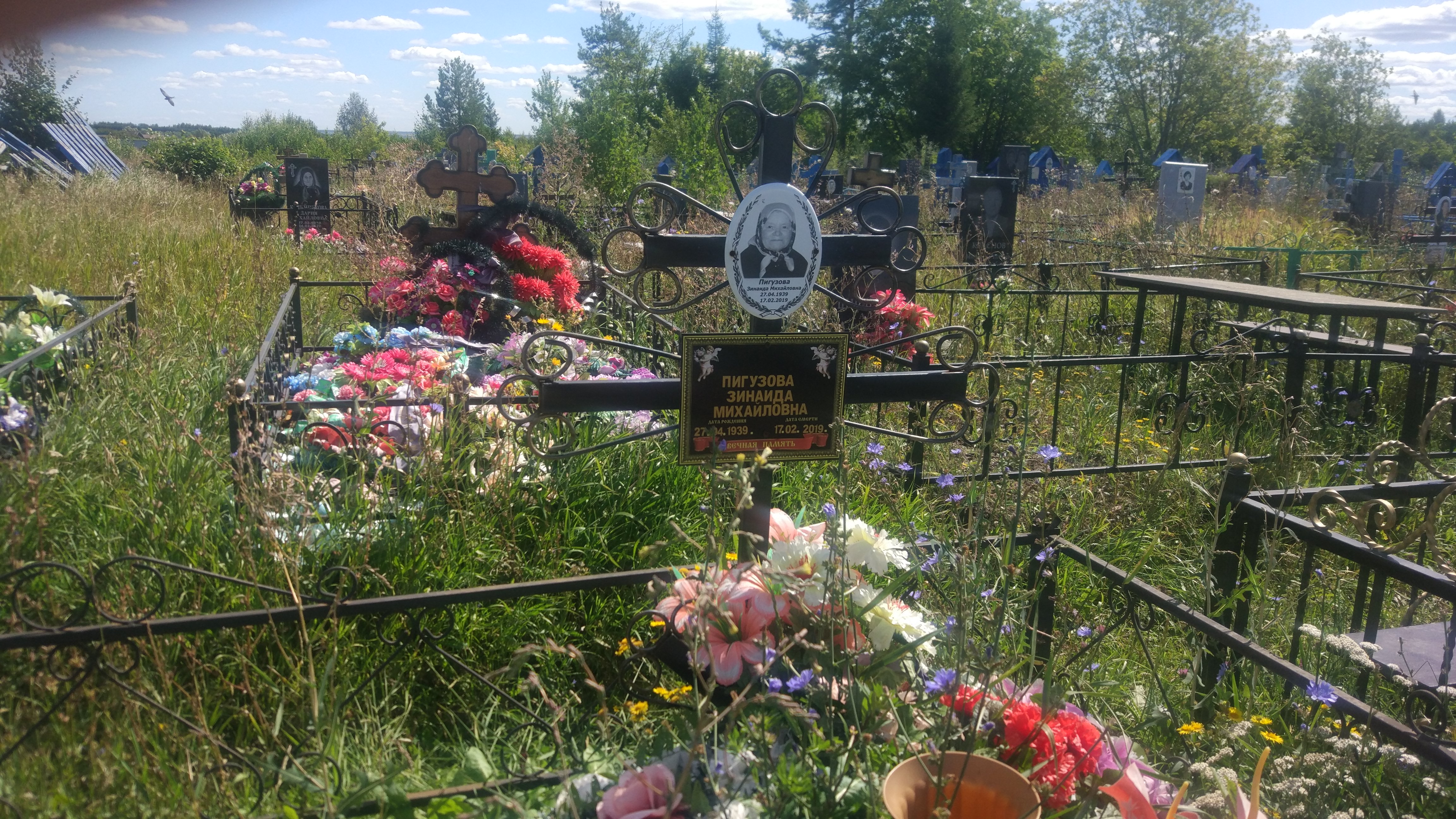 Пигузова Зинаида Михайловна