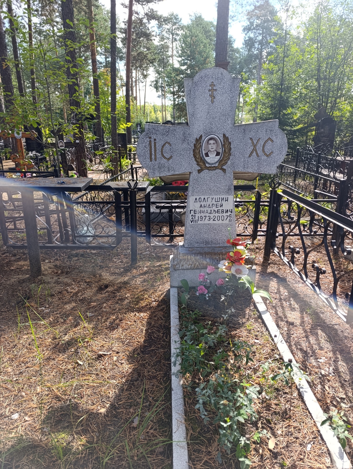 Долгушин Андрей Геннадьевич