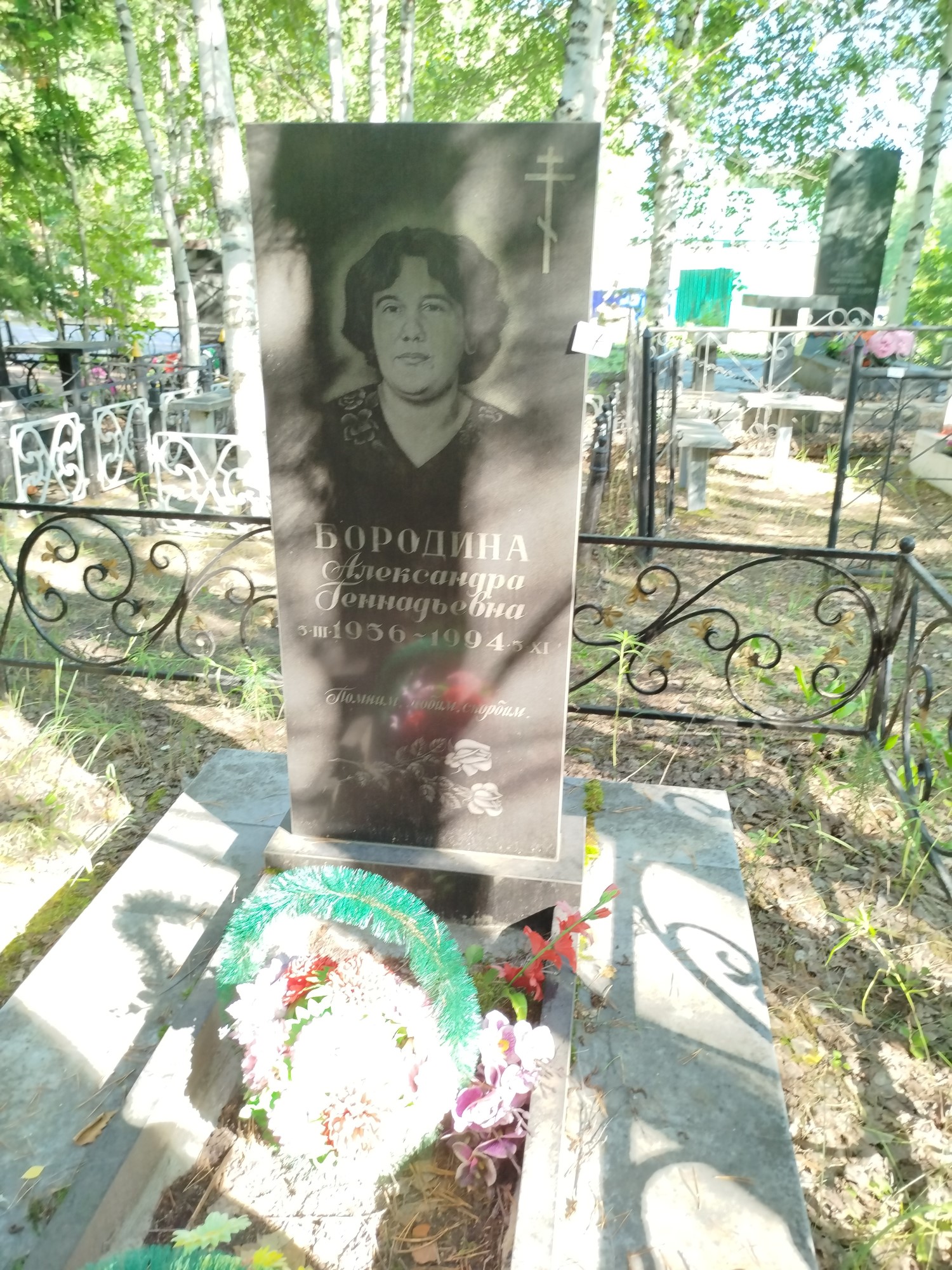 Бородина Александра Геннадьевна