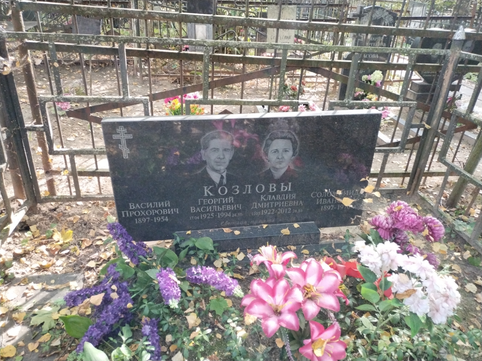 Козлова Клавдия Дмитриевна