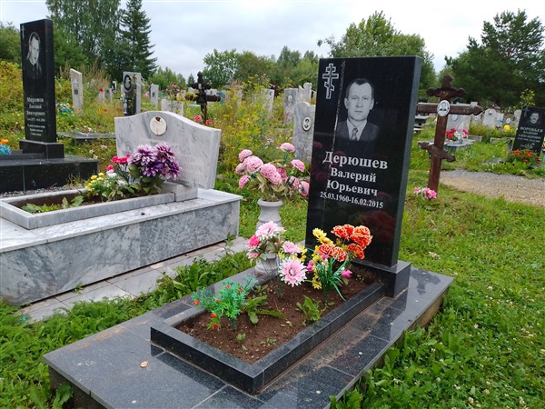 Дерюшев Валерий Юрьевич