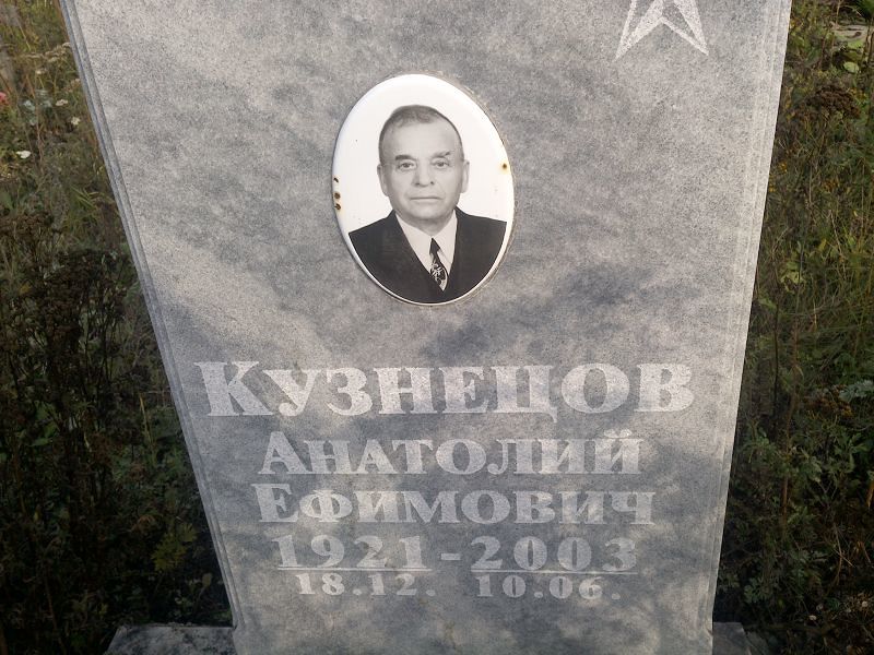 Кузнецов