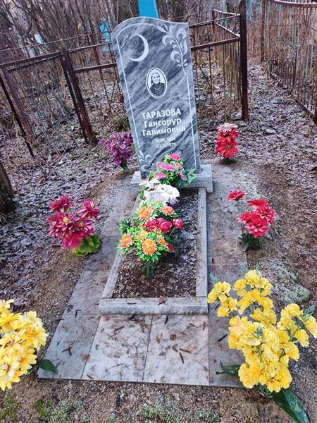 Таразова Гансорур Галимовна