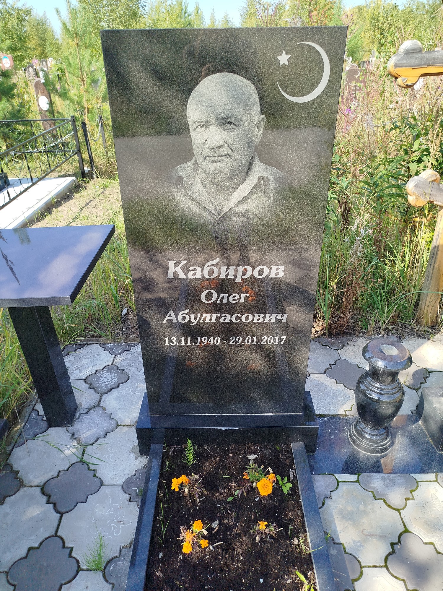 Кабиров Олег Абулгасович