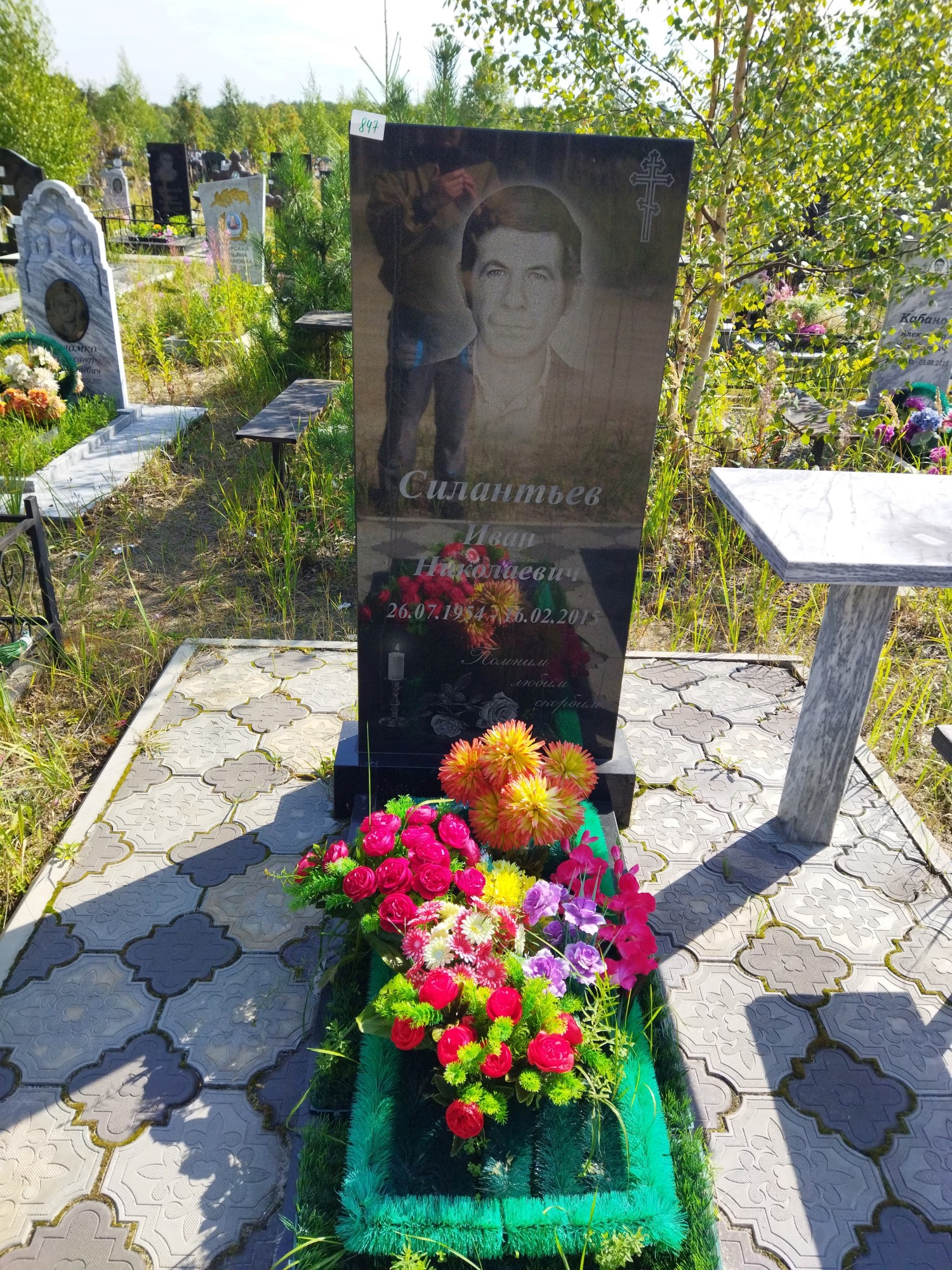 Силантьев Иван Николаевич